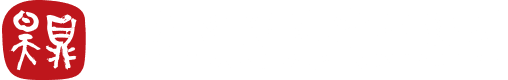 昊鼎國際法律事務所標誌